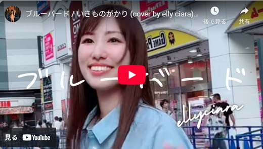 elly ciara 新宿路上ライブ